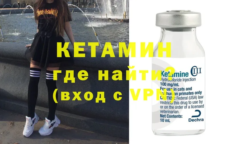 Кетамин VHQ  Стерлитамак 